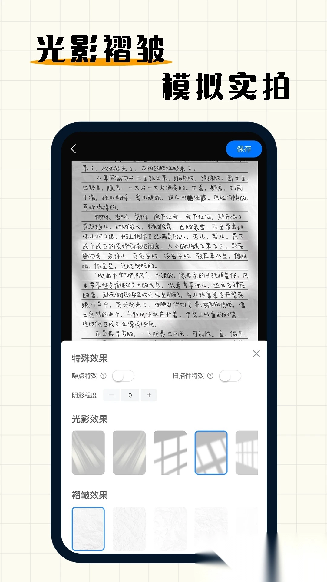 懒人手写(手写模拟器)截图4