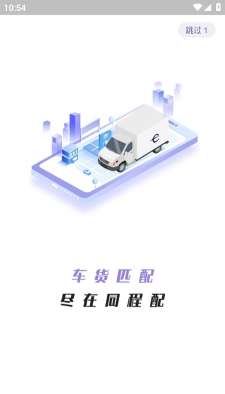 同程配司机手机版图1