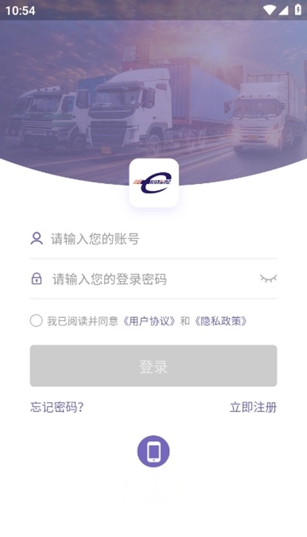 同程配司机手机版图2