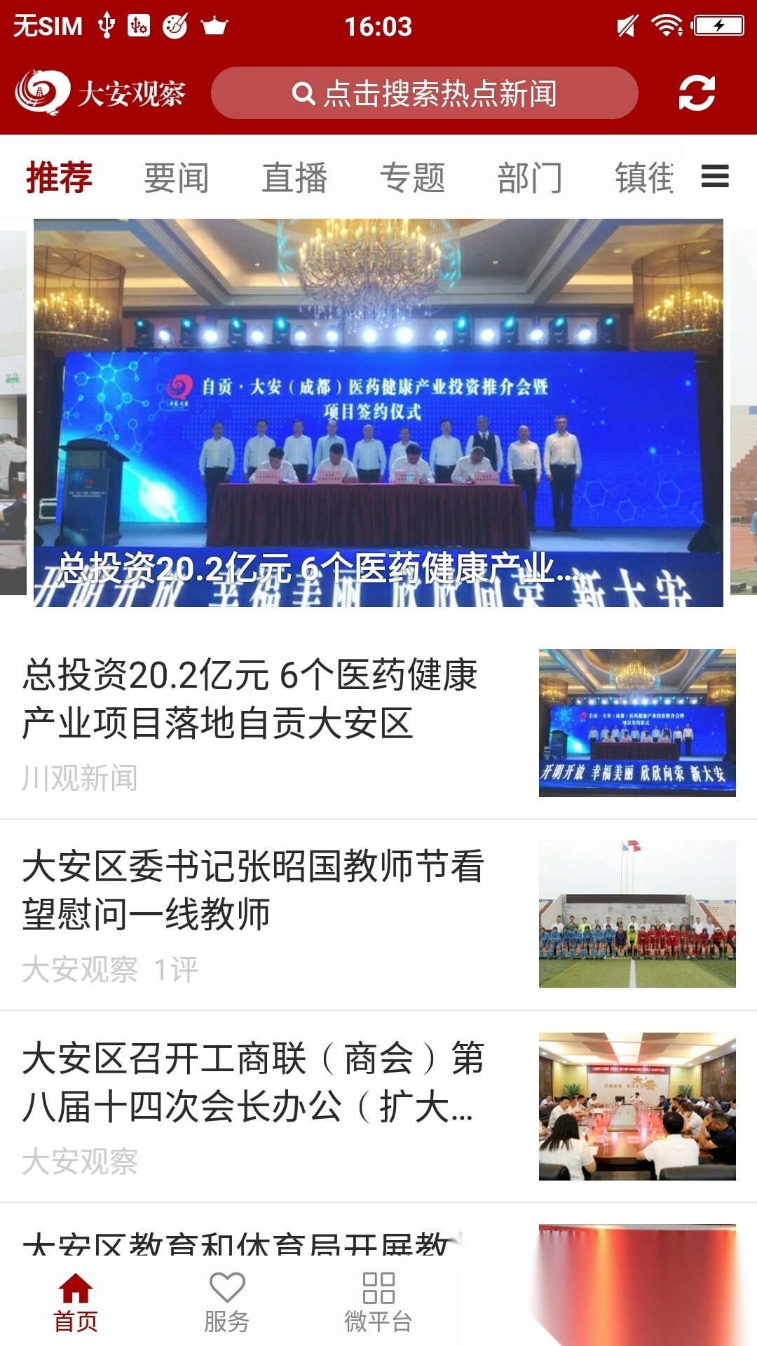 大安观察安装2026