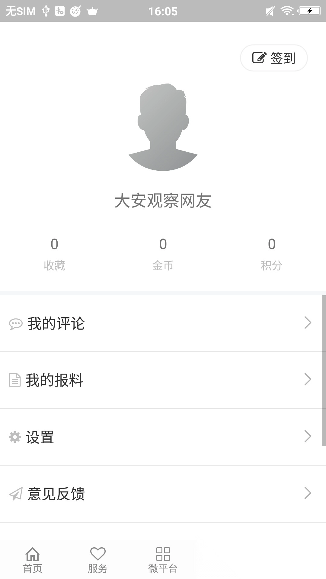 大安观察安装2026