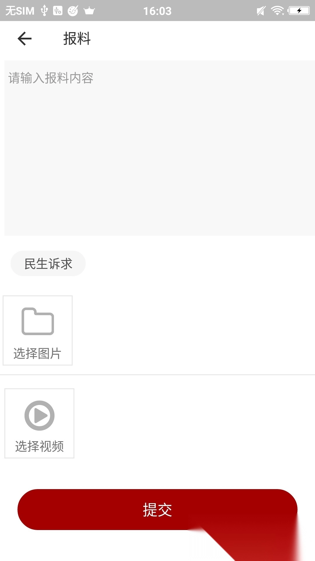 大安观察安装2026