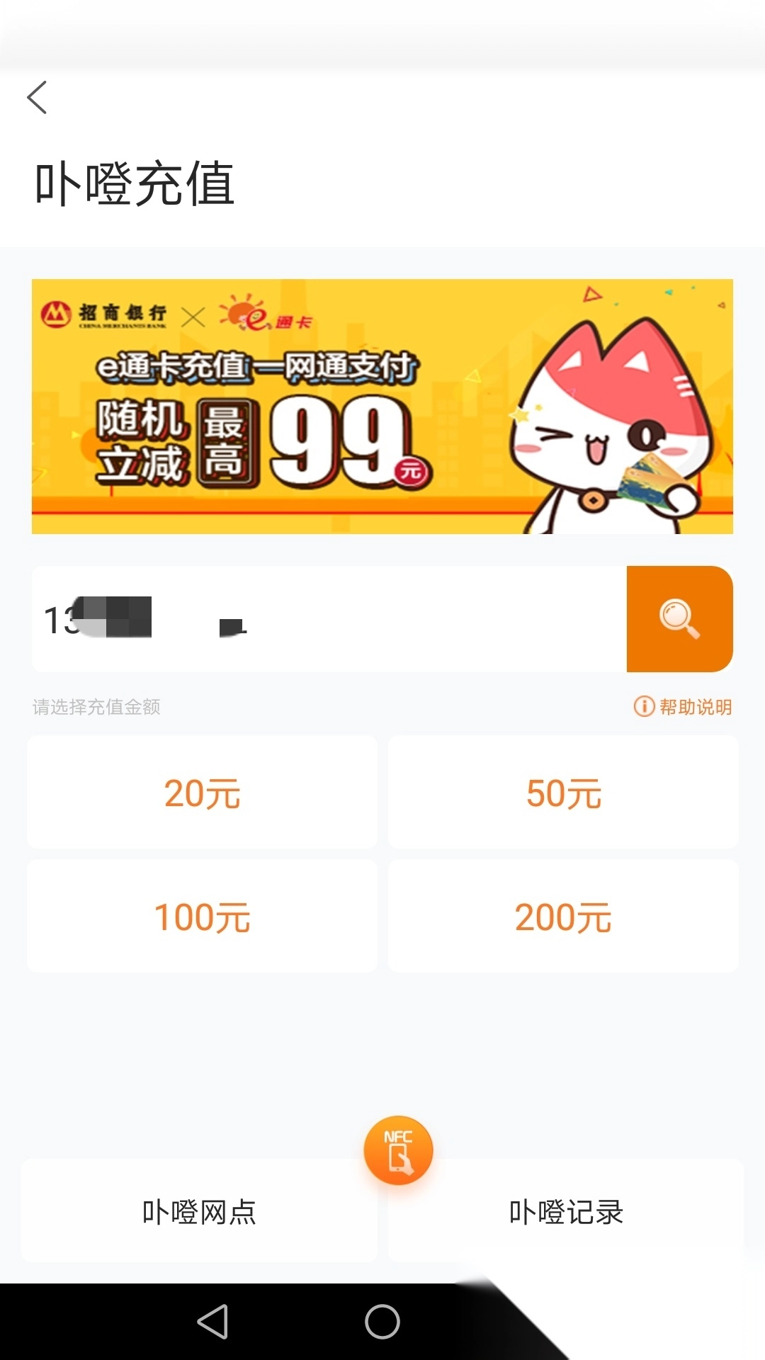 e通卡通用版图1