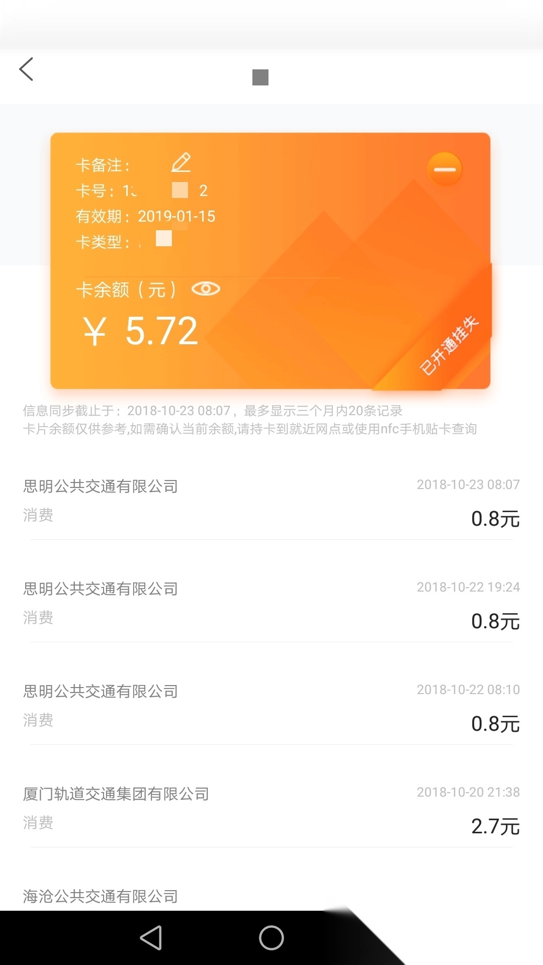 e通卡通用版图2