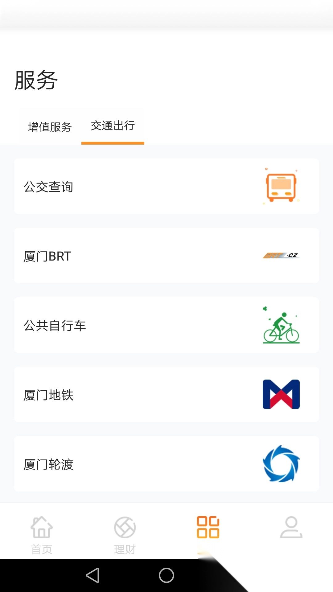 e通卡通用版图3
