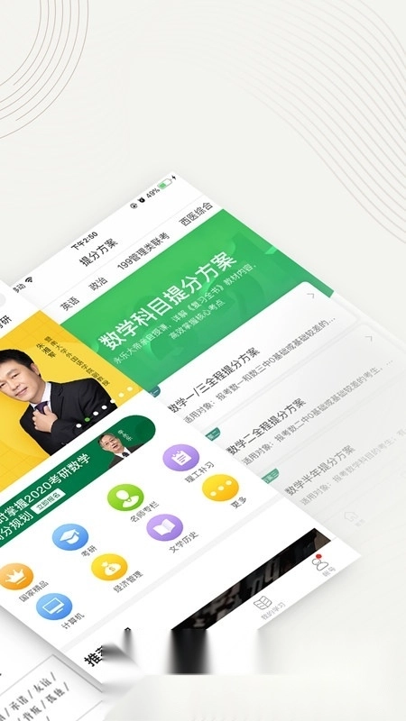 中国大学MOOC(复旦大学慕课平台最新版图1