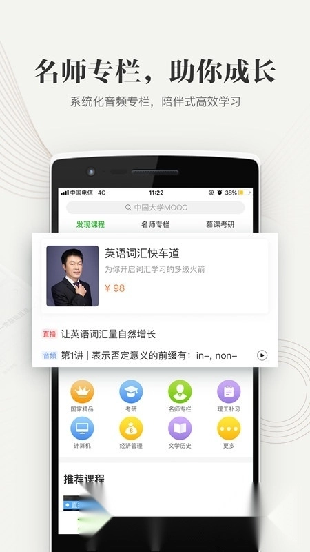 中国大学MOOC(复旦大学慕课平台最新版图2
