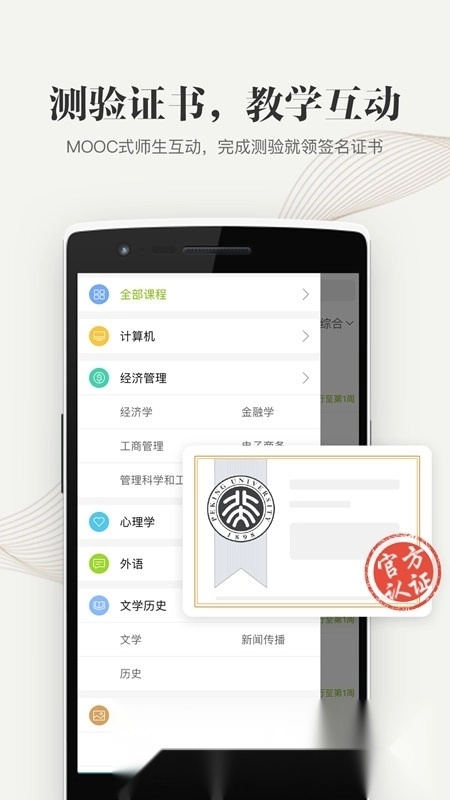 中国大学MOOC(复旦大学慕课平台最新版图3