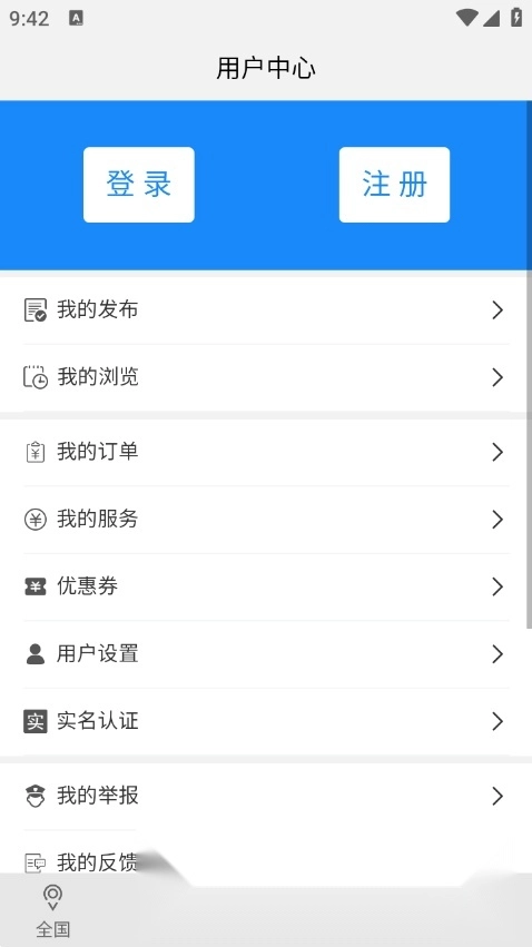 服装八场手机版截图0