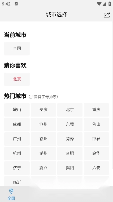 服装八场手机版截图2