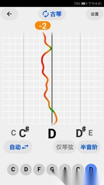 古筝民乐调音器软件图1