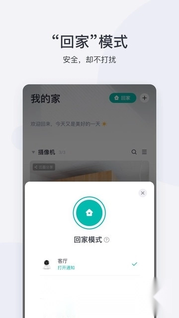 小蚁摄像机正版图1