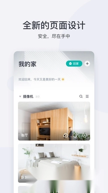 小蚁摄像机正版图2