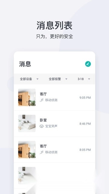 小蚁摄像机正版图3