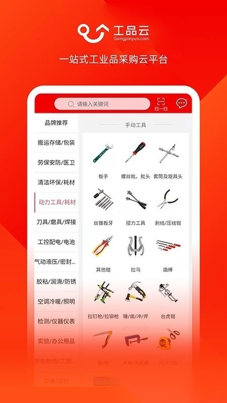 工品云图2