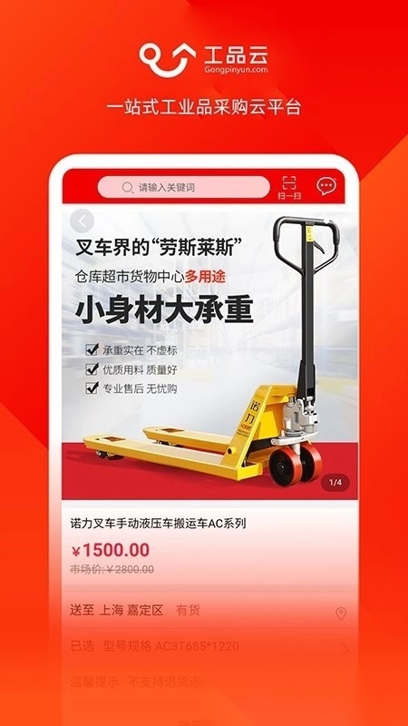 工品云图3