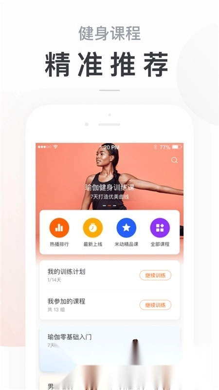 zepp life(原小米运动2026)图2