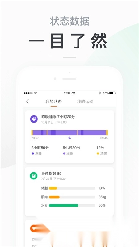 zepp life(原小米运动2026)图3