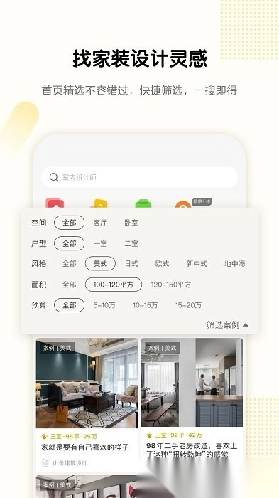 pchouse安卓版图1