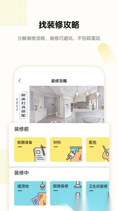 pchouse安卓版图2