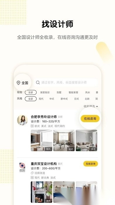 pchouse安卓版图5