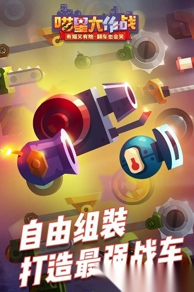 喵星大作战华为最新版图2