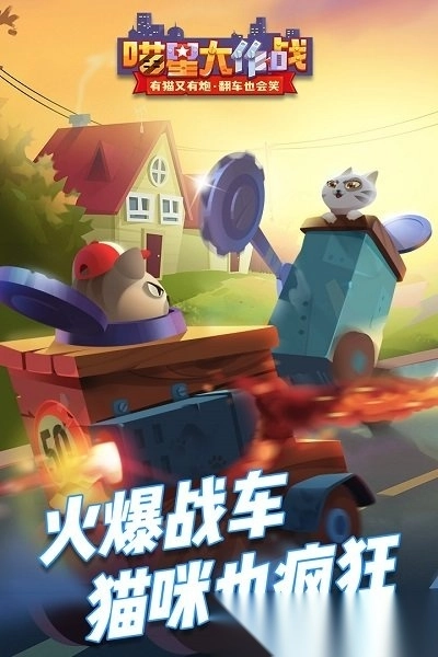 喵星大作战华为最新版图3