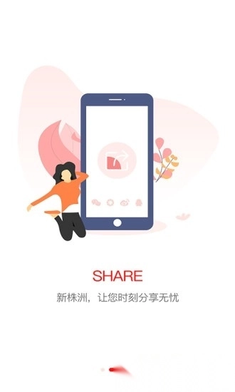 新株洲直播平台免费版图1
