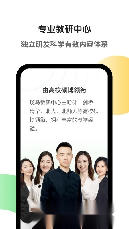 斑马AI学2026图2