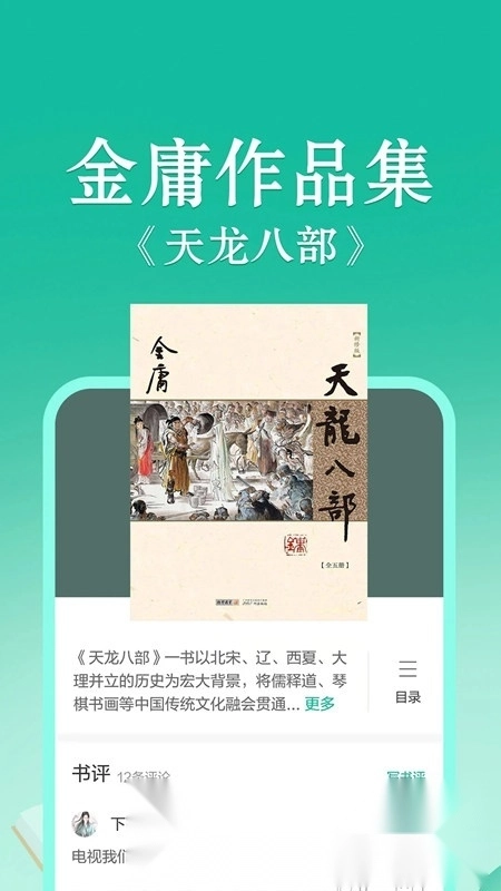 当当云阅读正版图1