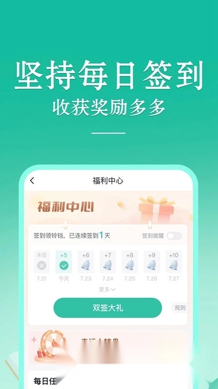 当当云阅读正版图2