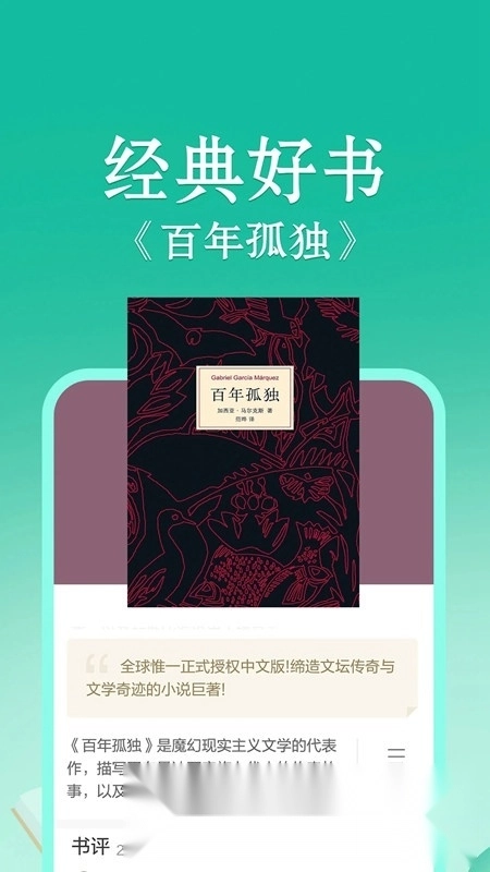 当当云阅读正版图4