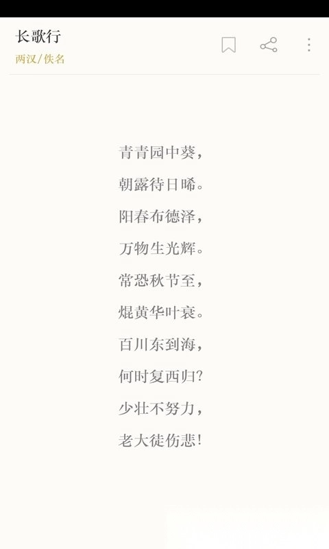 古诗词典经典版图3
