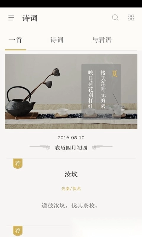 古诗词典经典版图4