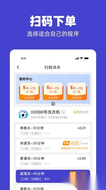 U净安装图2