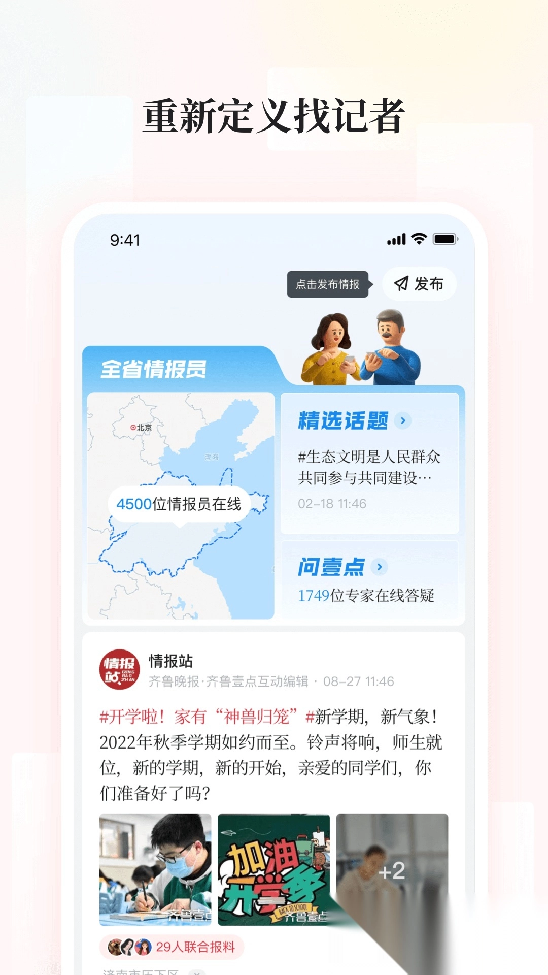 齐鲁壹点安装图3