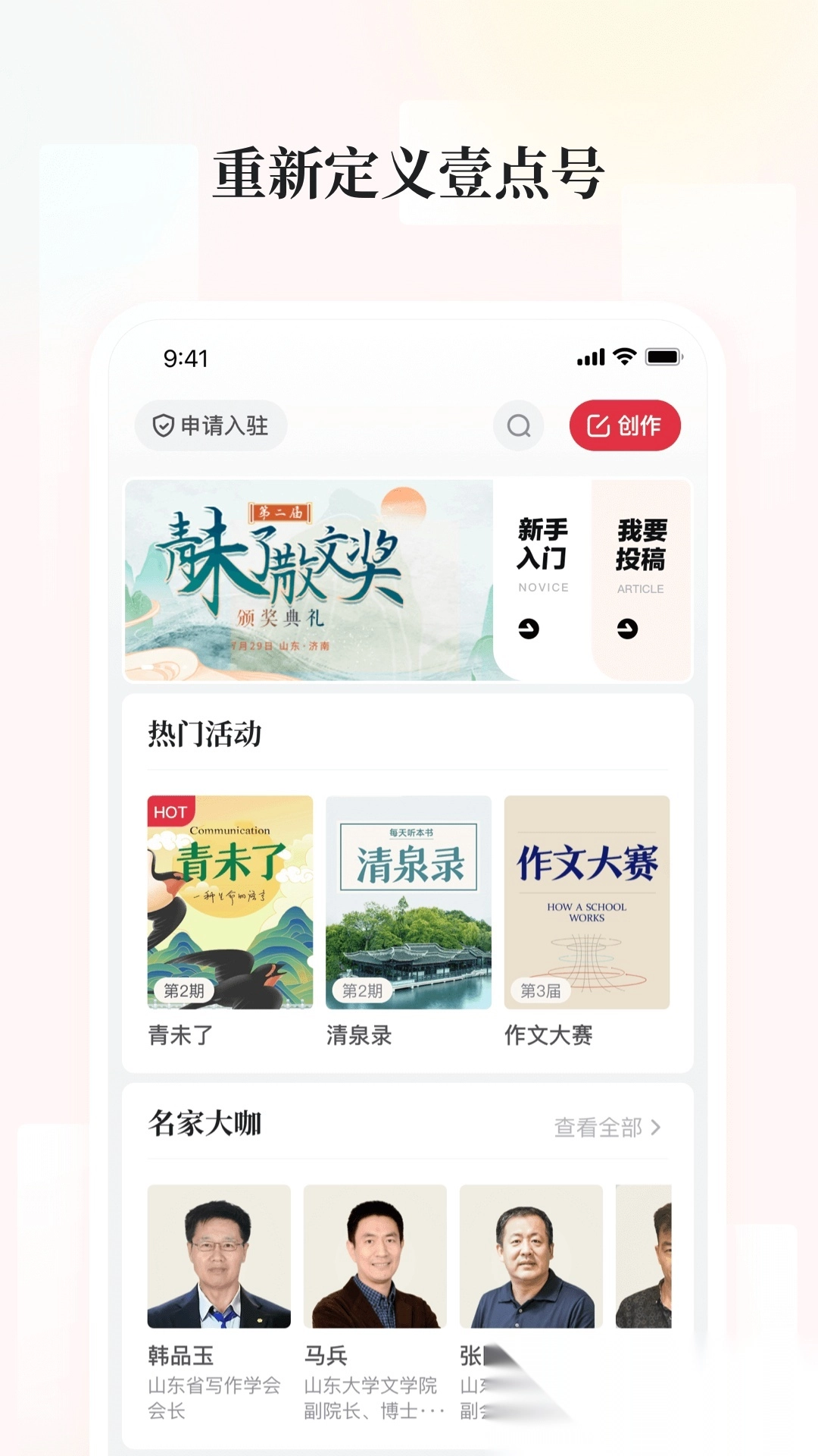 齐鲁壹点安装图4
