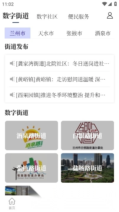 奔流新闻免费版