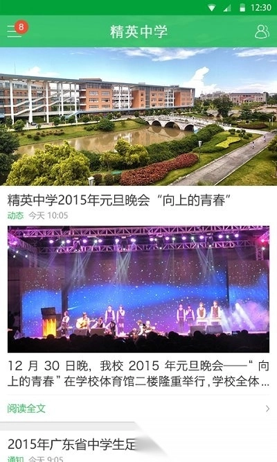 v校平台安卓版图1