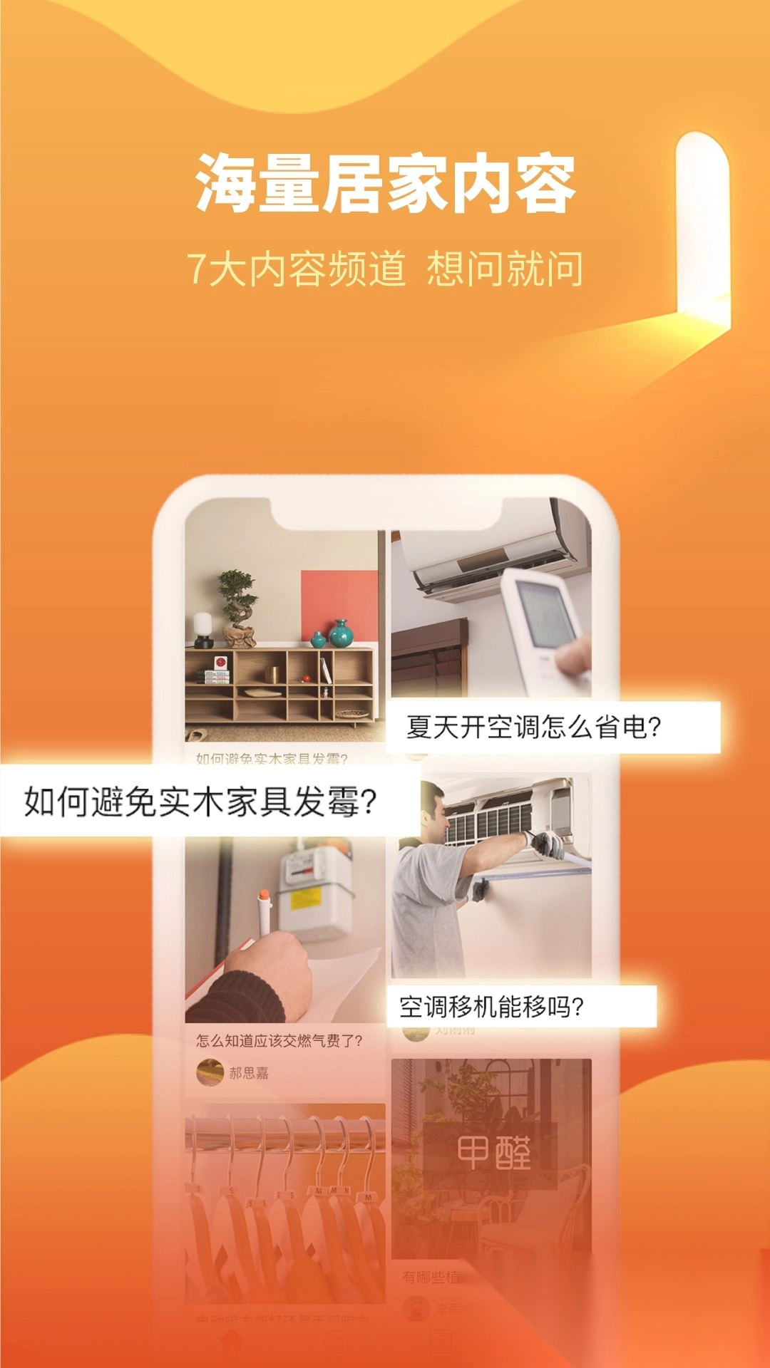 e城e家安装图5