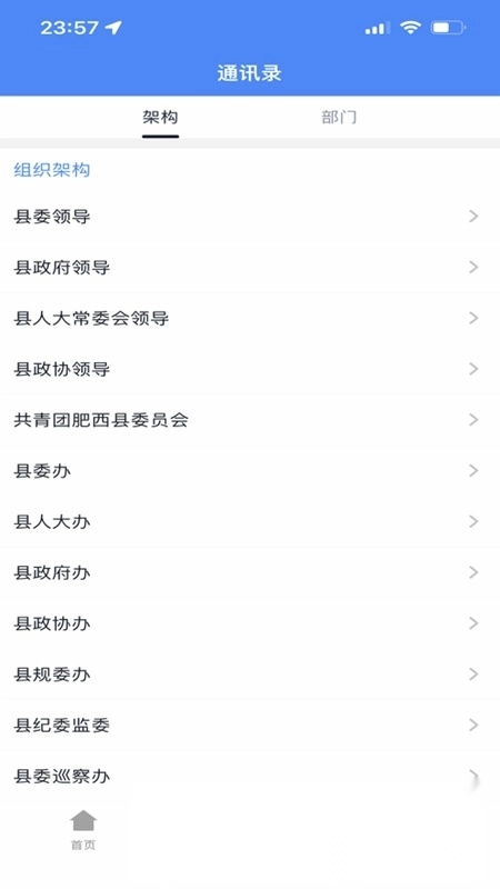 智慧肥西通用版图3