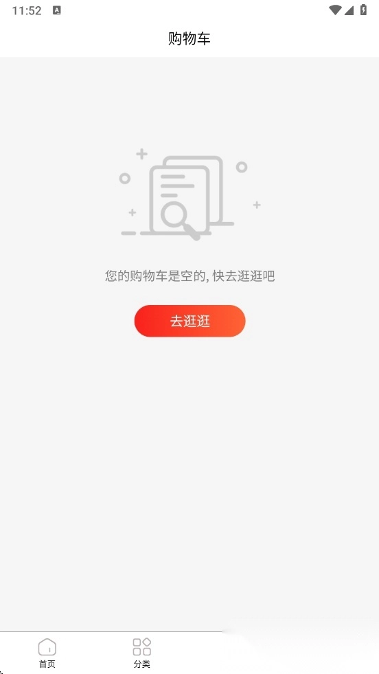 轻萌有品图3