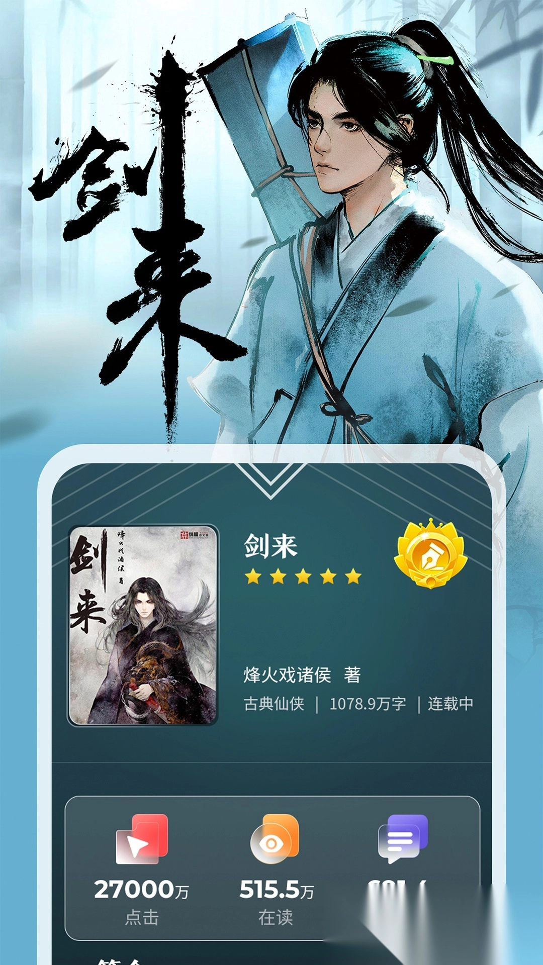 纵横小说安装最新版