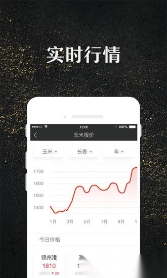 玉米宝软件安卓版图1