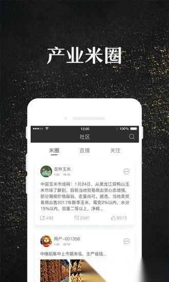 玉米宝软件安卓版图2