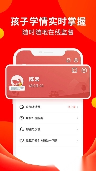 掌门好家长本正版图2