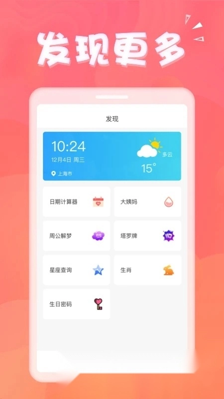 生日助手提醒软件最新版截图0