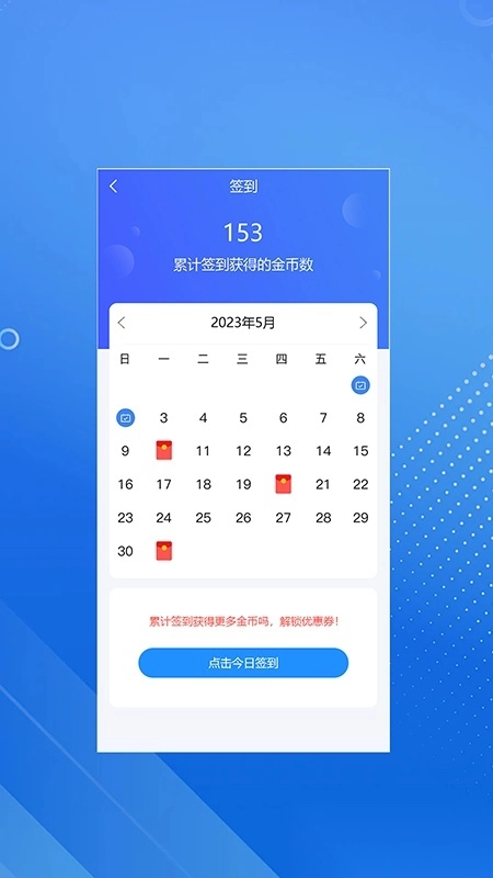 臻硕医考官方最新版图2