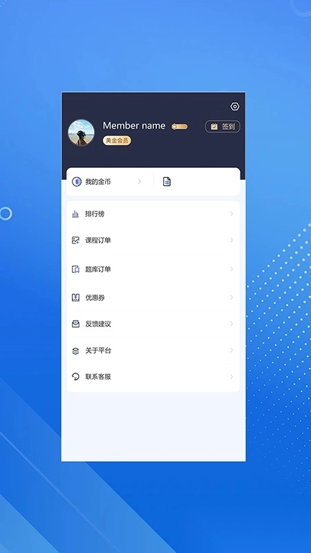 臻硕医考官方最新版图3