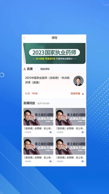 臻硕医考官方最新版图5